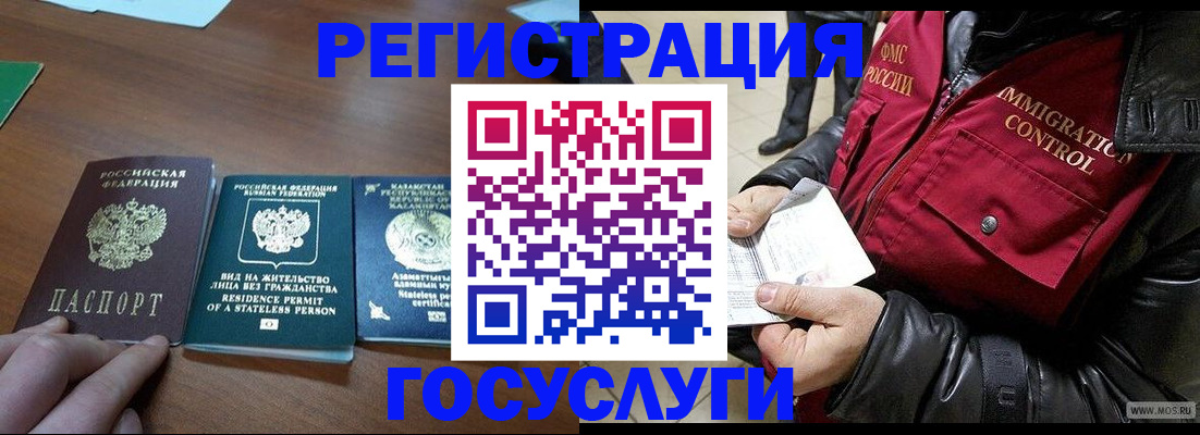 прописка законно в Московской области