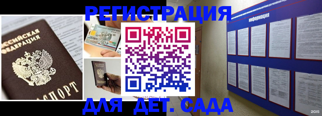 временная регистрация законно в Московской области