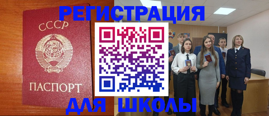 прописка для работы в Московской области