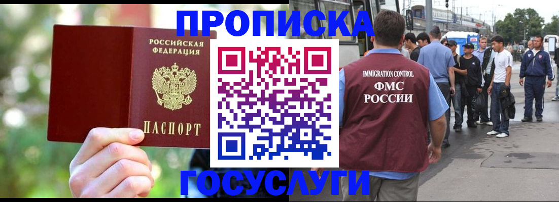 прописка поиск в Московской области