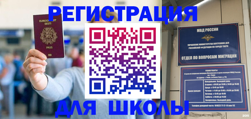 регистрация для дет. сада в Московской области