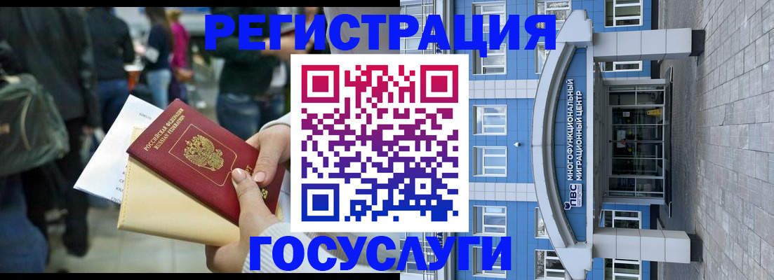временная регистрация собственник в Московской области