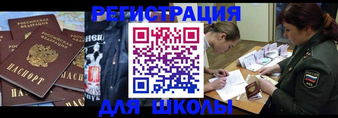 прописка в квартире в Московской области